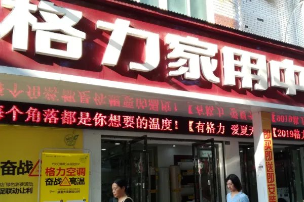 三菱和格力空调哪个好,有什么区别?