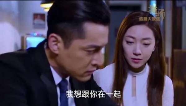 《猎场》结局有没有可能郑秋冬和严枫在一起?