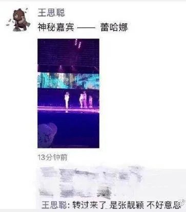 怎么从王思聪点赞看待张靓颖的情商?