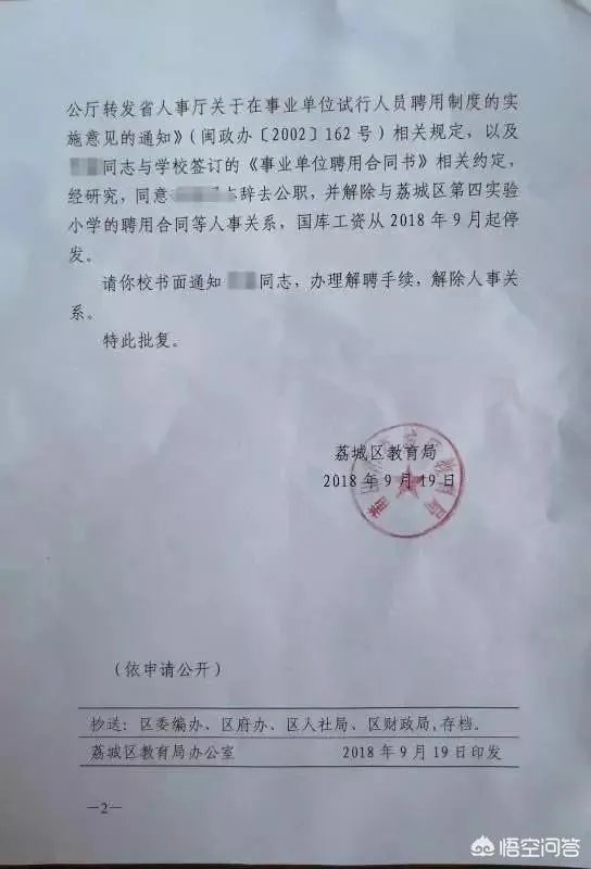 如何看待莆田一家长向老师晒全家官职?
