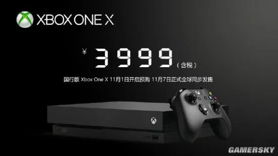 Xbox One X国行价格公布!3999元全球同步发售