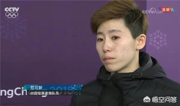 对平昌冬奥会男子1000米和女子500米短道速滑中国运动员被判罚犯规出局有何看法?