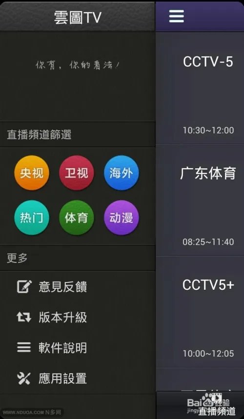 湖南卫视在线直播：手机看《武媚娘传奇》