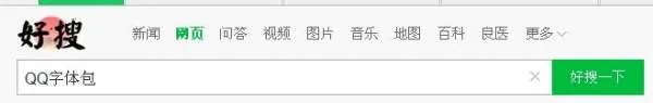怎么下载QQ字体包