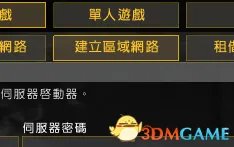 战地2怎么联机