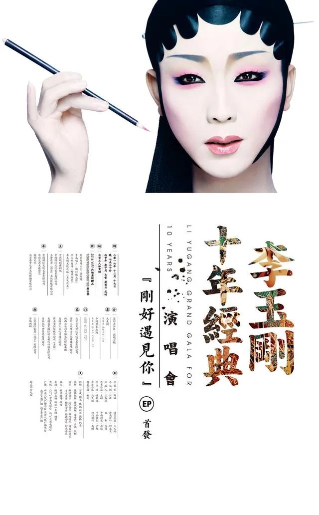 李玉刚在外国名气大吗?