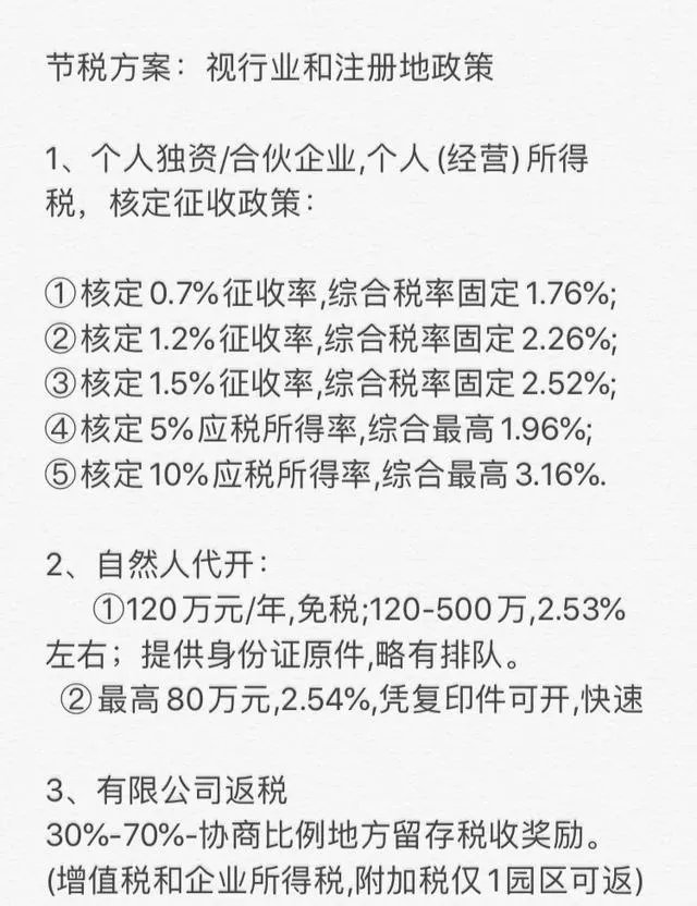 大额佣金如何合理避税?