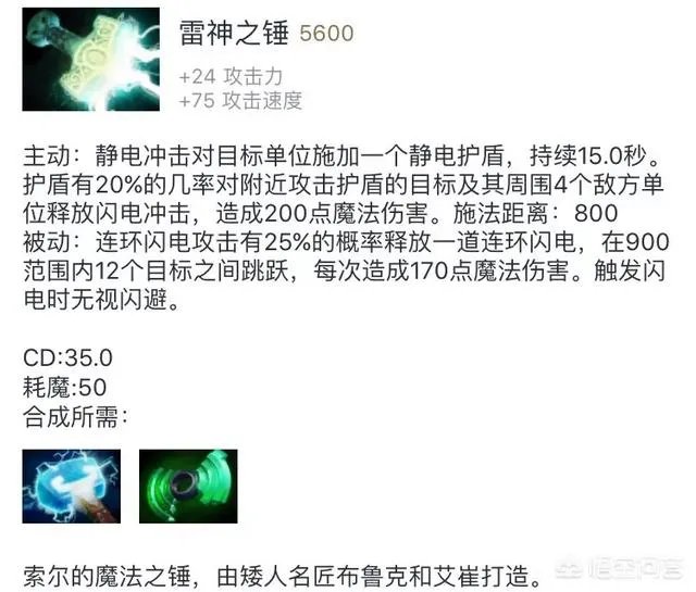 刀塔2的maybe对黑局中“3圣剑火猫翻盘未果”,为何他最后留着大电锤也不换狂战斧呢?