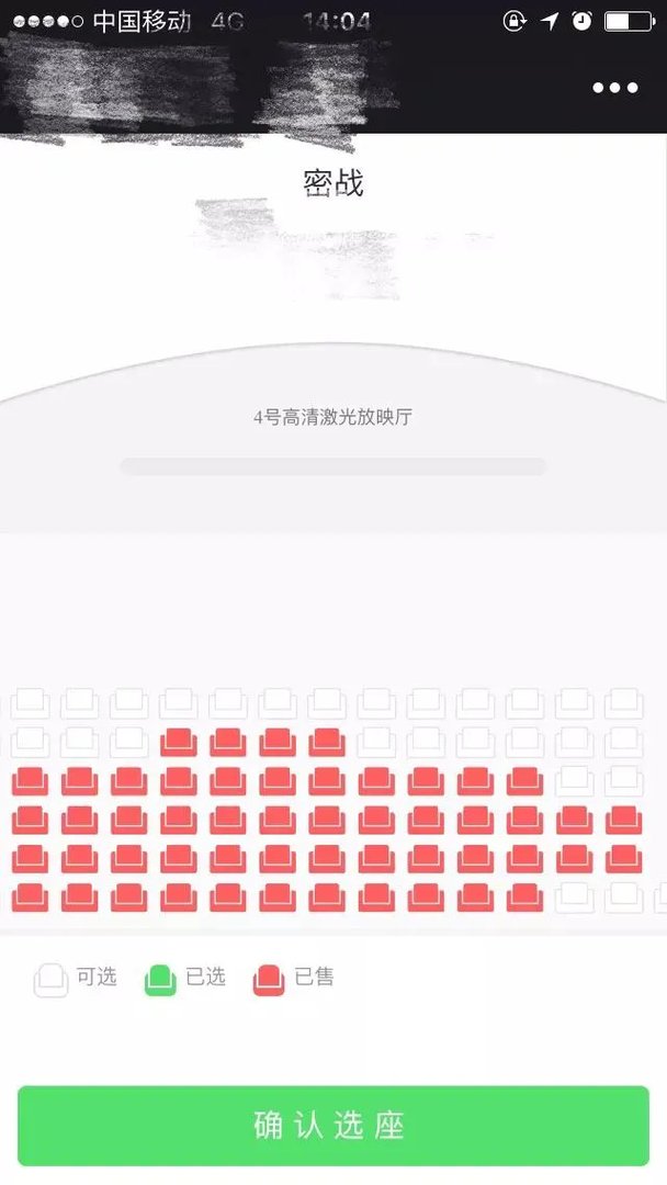 《雷神3》好看还是《密战》好看?