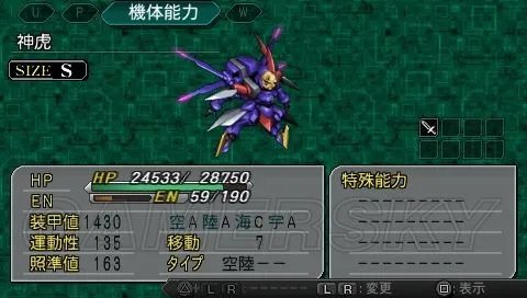 《超级机器人大战Z:再世篇》图文攻略