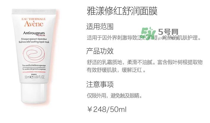 雅漾修红舒润面膜好不好用 雅漾修红舒润面膜洗不干净?