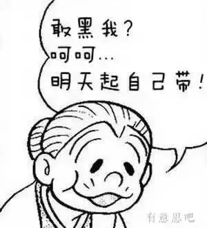 【潮童杀手】奶奶带和妈妈带的巨大反差,那画面我笑哭了!