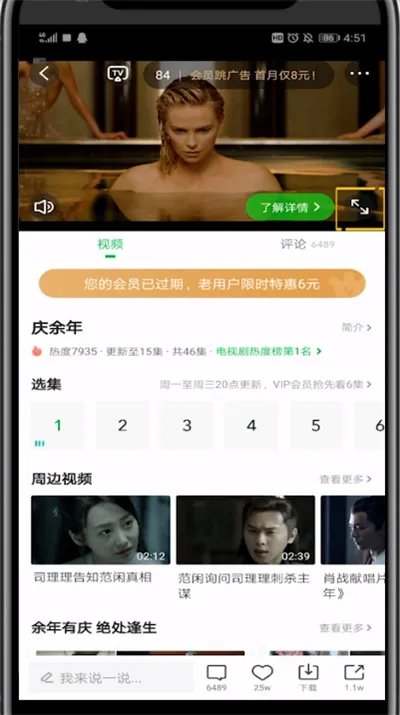 手机爱奇艺看不到字幕怎么办