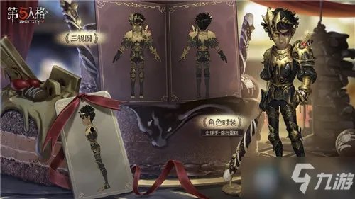 《第五人格》击球手熔岩蛋糕皮肤怎么获得 击球手熔岩蛋糕皮肤获取攻略