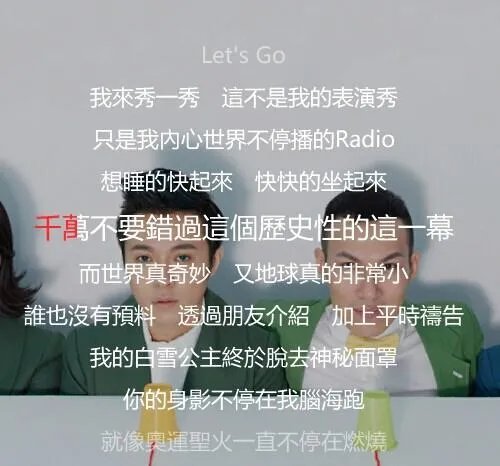 苏打绿的说唱歌曲《做我女朋友好不好》的歌词