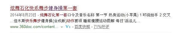 炫舞石化快乐舞步第一套有没有动作分解