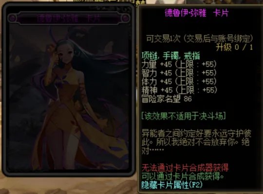 《DNF》流放者山脉卡片大全