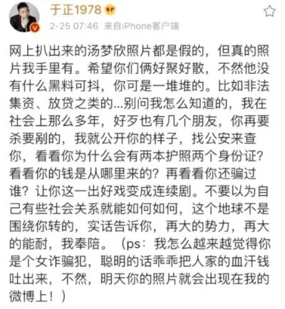 于正艺人通话录音什么情况:具体详情这究竟是个什么梗