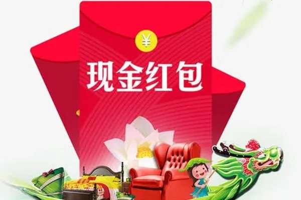 马上要端午节了，给丈母娘发多少红包合适？