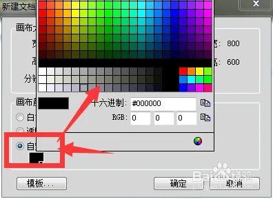 Fireworks基础-创建画布【图文教程】