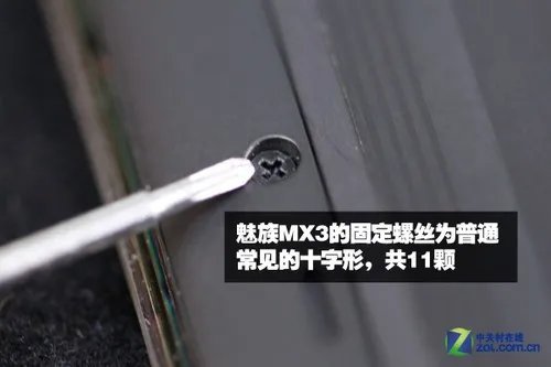 三层石墨+金属框架 魅族MX3拆机一探究竟