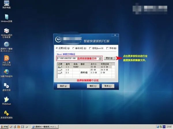 华硕s56c装系统具体怎么样操作