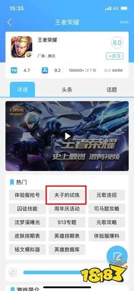 购买宗师之力的孙悟空在1.5秒内连续打出3次强化普攻,装备的强击效果一共触发几次