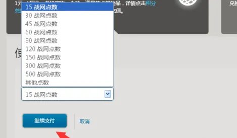 魔兽世界怎么充值