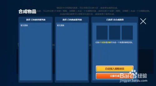 LOL神秘邀请函怎么获得