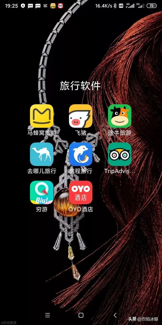 有没有专注旅游的APP推荐?