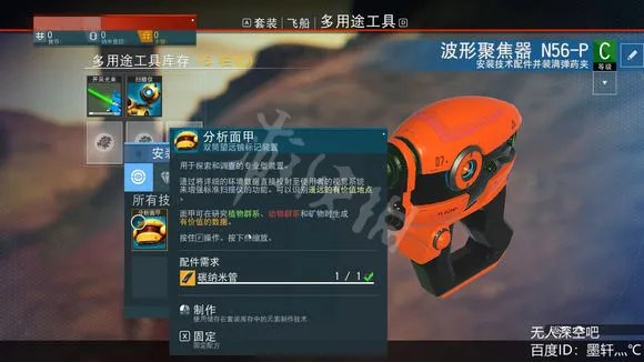 《无人深空》next攻略图文详解 next新版怎么玩?