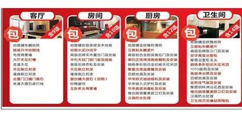 80平米房子装修价格是多少