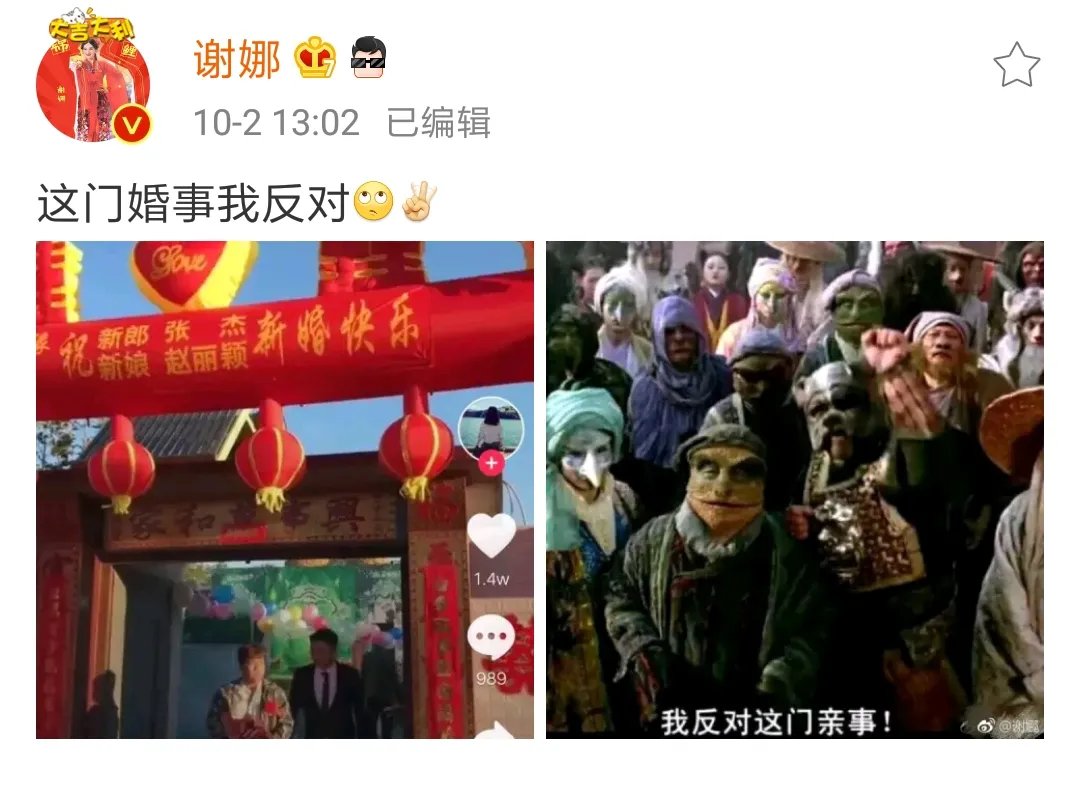 民间夫妇张杰赵丽颖结婚,盘点:你还见过哪些姓名乌龙?