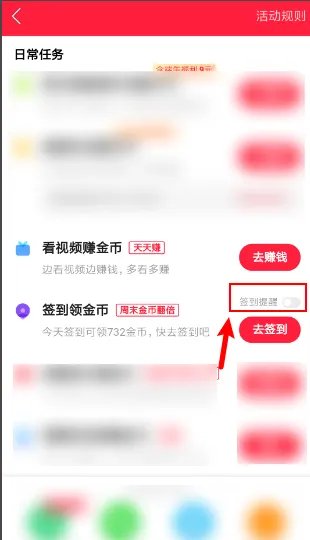快手极速版有的怎么没有签到圈
