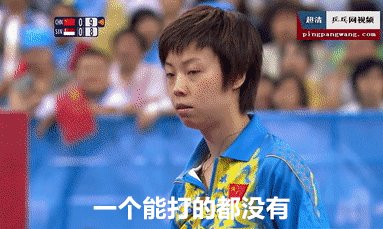福原爱和张怡宁