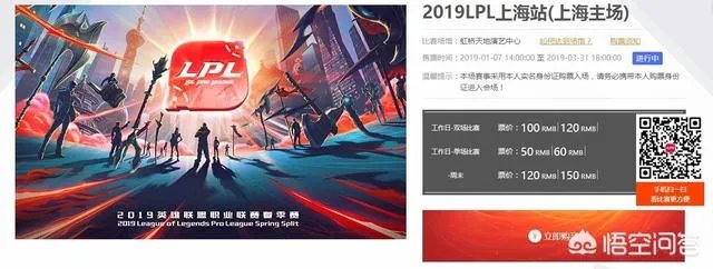 英雄联盟2019春季赛再也买不到黄牛票了，游戏等级不到20级，不准进场，你怎么看？