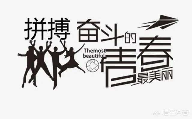 后天就是2019年高考了,大家有没有原创励志的好诗词送给考生?