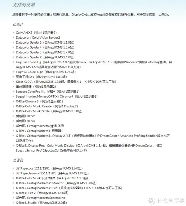 校色与校色仪的二三事