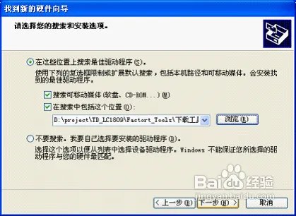 海尔n8t刷机教程