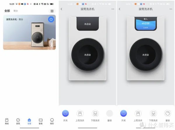 洗护分区才是王道,TCL 双子舱T300复式分区洗衣机评测
