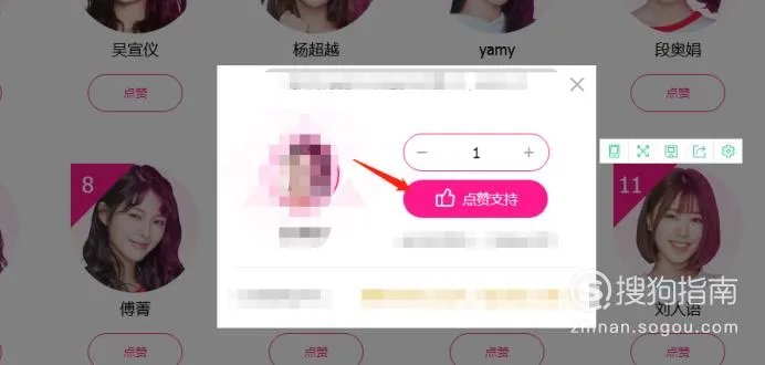 创造101怎么投票