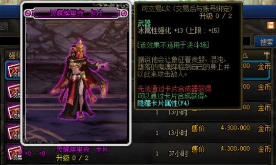《DNF》流放者山脉卡片大全