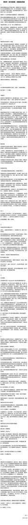 如何看待周航称易到的资金问题直接原因是被乐视挪用了13亿?