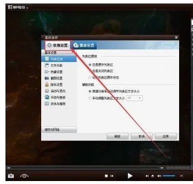 暴风资讯怎么关闭?