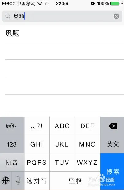 觅题好用吗有用吗,百度觅题使用教程