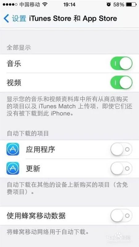 ios11怎么限制苹果增量下载