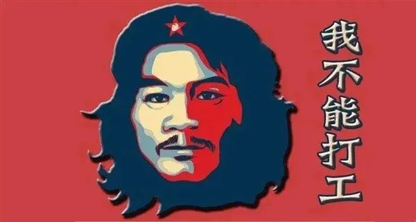 “不可能打工”当事人周立齐陷入借贷纠纷,相关公司最终得到了怎样的处罚?