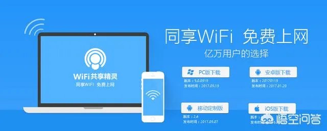笔记本无线上网用软件有哪些?