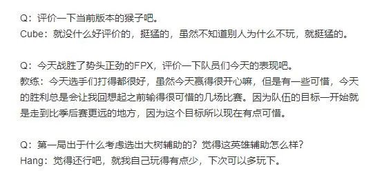 VG终结9连胜的FPX以后,教练kkoma接受采访表示后悔没早点让蕉太狼上场,如何评价?