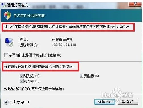 如何远程快速传输文件?